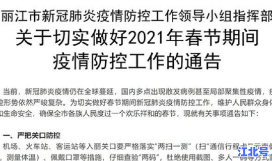 省外无风险地区 低风险区域有哪些