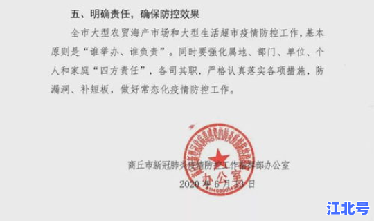 邢台市疫情防控指挥部公告最新？邢台防疫最新通知