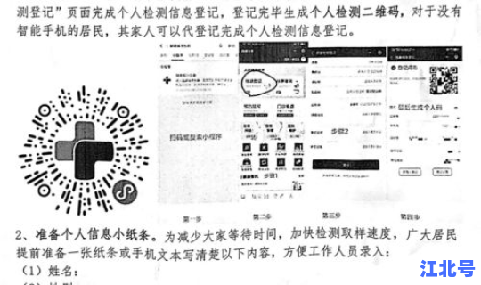吉林新增确诊33例病例在哪里，吉林最新消息今天新增
