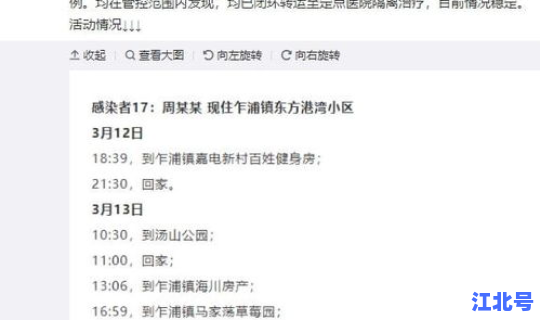 浙江嘉兴疫情报告(嘉兴市疫情最新消息)