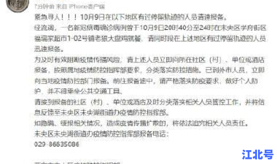 西安新冠病例最新数据(新冠病毒确诊人数)