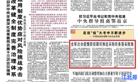 疫情天津防控措施最新政策？疫情期间国家出台了哪些政策