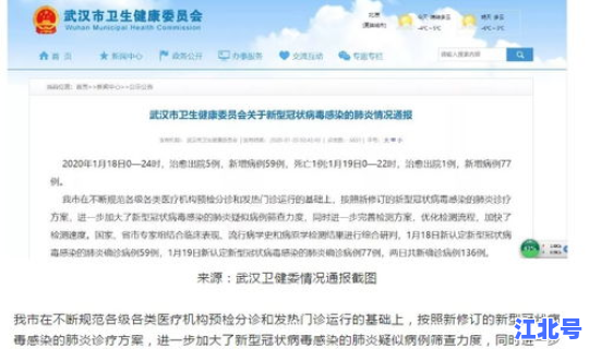 北京新增病例最新消息，北京最近流行什么病毒感染