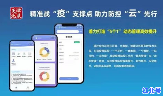 天津今日疫情报告数据，天津最新疫情最新消息实时发布