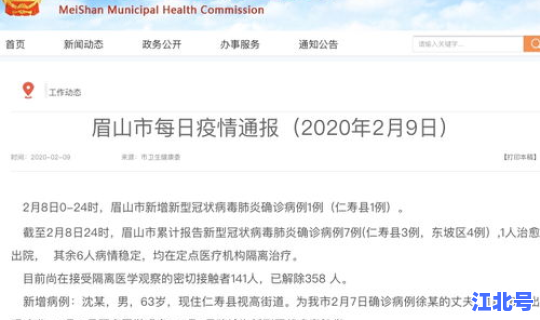 河南新增新冠肺炎最新消息通知，河南最新一例新冠肺炎