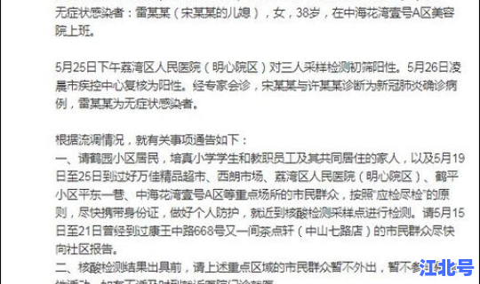 广州新增确诊4例，广州艾滋病人数