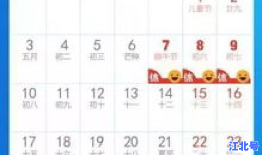 端午节还放假吗学生？2019端午节是几月几日