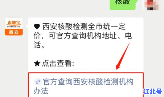 西安疫情最新情况风险等级？西安一区发布风险提示