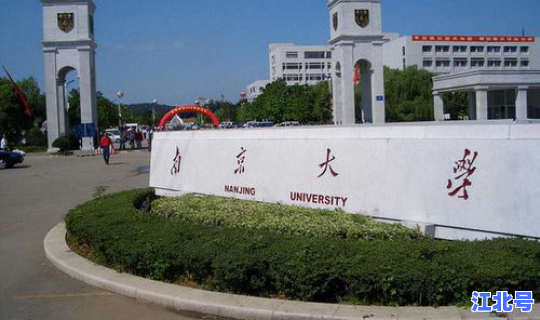 江苏师范大学算名校吗 ？考上南信大算学霸吗