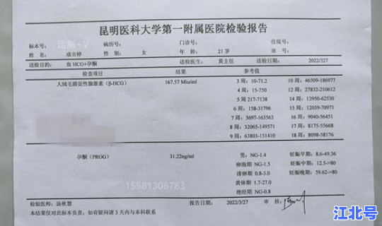 北京疫情确诊病历症状 北京近期流感症状