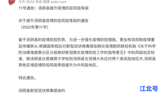 山西晋城疫情有死亡病例吗？山西晋城疫情防控最新通知