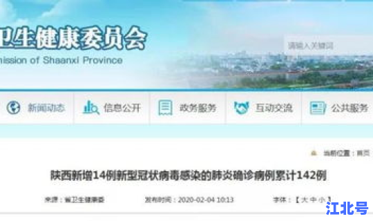 陕西新增确诊一例?陕西确诊新型 陕西新增确诊一例?陕西确诊新型