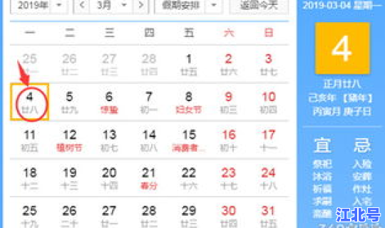 2021年4月2日黄历黄道吉日？2021年2月黄历