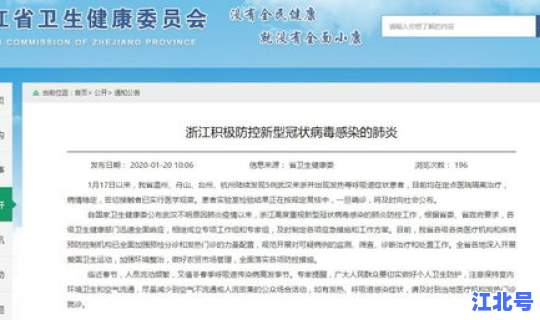 浙江确诊病例有多少，浙江确认5例