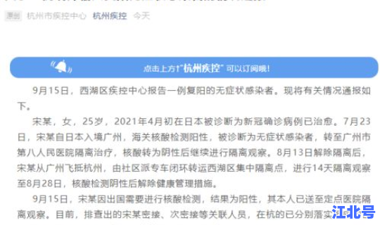 杭州新增1例确诊病例在哪里(杭州最近有新增病例吗)