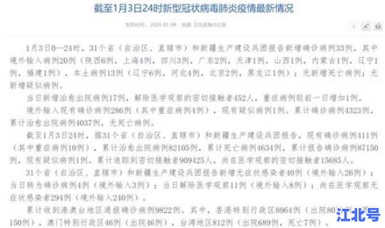 辽宁沈阳新增本土病例3例？辽宁一例本土病例在哪