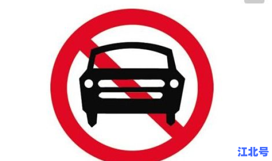 北京汽车限行规定(北京限号几环以内不让进)