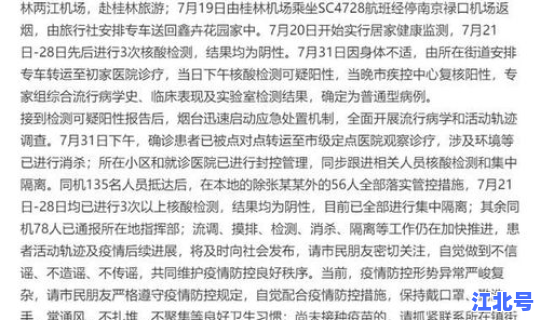 郑州新增本土确诊病例328例 郑州有新增病例吗