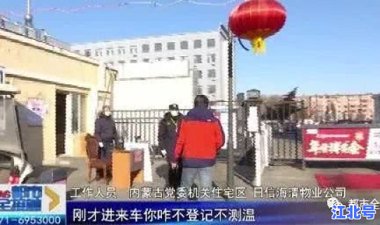 呼和浩特有疫情了 内蒙古呼和浩特市疫情