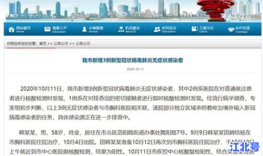 济南新增2例新型冠状，济南最新发现一例新冠