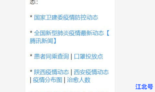 西安疫情最新实时消息今天(疫情最新消息)