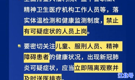 广州市疫情防控措施(疫情防控中心)