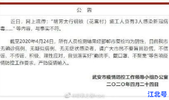 石家庄确诊病毒，石家庄什么传染病毒来了