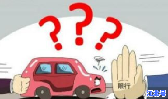 2020年一月一号限号吗(2月1日车限号吗)