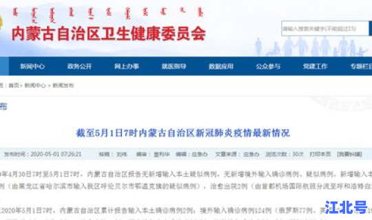 哈尔滨新增本土确诊8例是哪里的(哈尔滨市传染病院的地址)