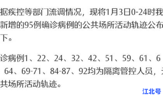 西安所有确诊病例？西安确诊病例最新消息