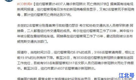 山东新冠肺炎死亡病例？2020新冠肺炎死亡总人数