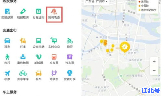 石家庄桥西区最新病例行动轨迹，微信上怎么看行动轨迹