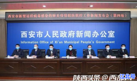 西安最新病毒感染情况？最近病毒感染新闻