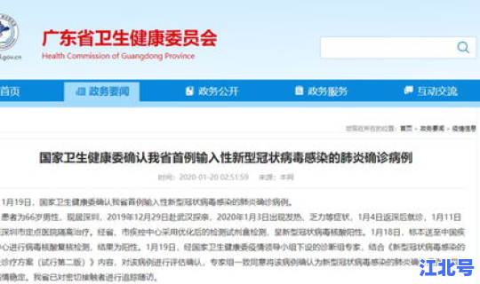 贵州疫情最新消息确诊19例(广东疫情最新消息通知)
