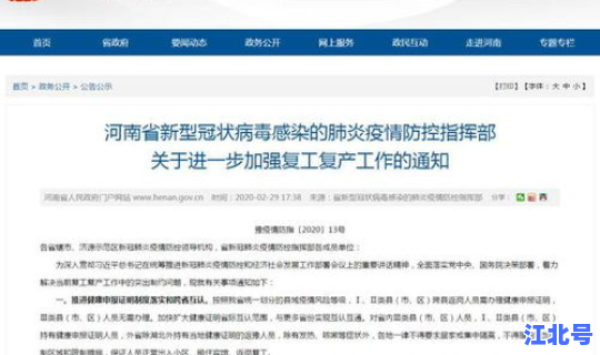 河南省最新疫情风险等级划分，河南目前疫情风险等级