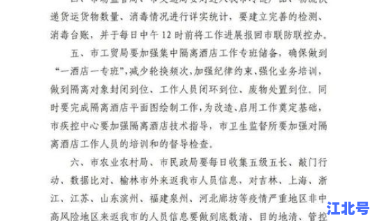 神木市新冠疫情防控先进个人(新冠防疫先进个人主要事迹范文)