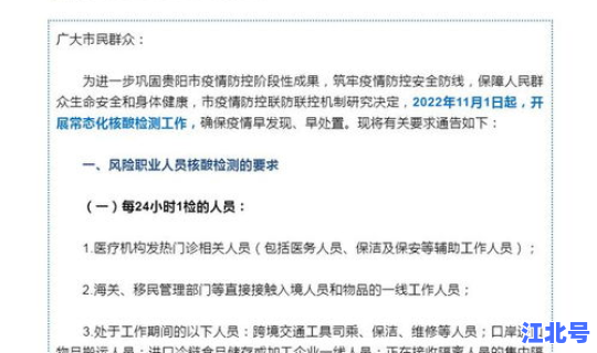 贵阳核酸检测证明，核酸检测