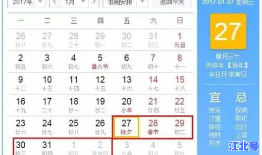 春节假日调休 春节调休工资怎么算