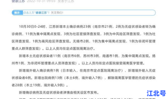 无锡新增确诊病例在哪里(江苏无锡最新疫情)