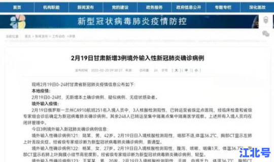 甘肃新增3例境外输入，甘肃境外输入病例