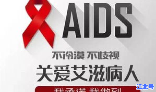 西安病毒情况？陕西艾滋病人数