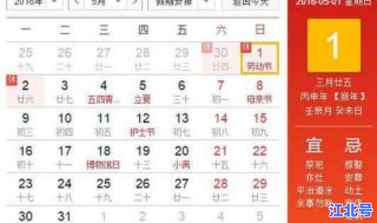 2o21年五一放假时间？2026年元旦