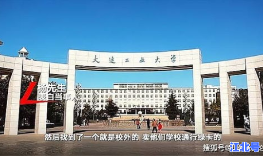 大连工业大学男生多吗，大连工业大学有多少学生