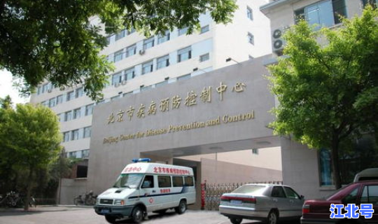 东营疫情疾控中心？北京疾控中心
