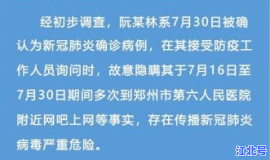 郑州新增确诊病例最新消息 郑州现在新冠病毒有多少例