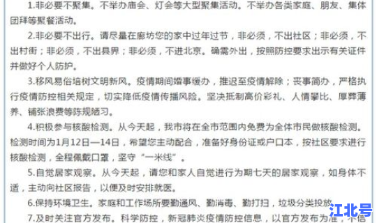 廊坊确诊多少人(廊坊疫情)