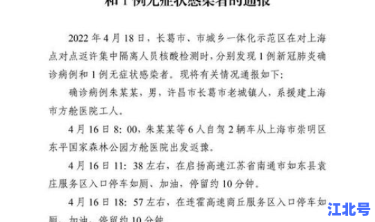 郑州无症状病例，郑州通报1例无症状感染者