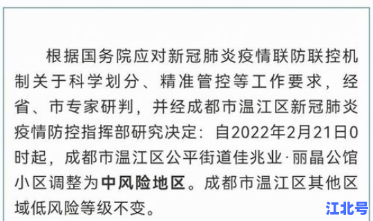 成都疫情最新公告今天？疫情最新消息