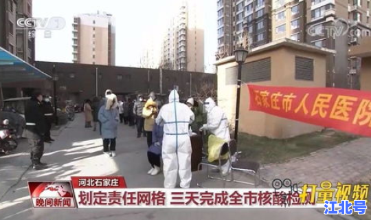 石家庄疫情最新今天石家庄的消息(中国疫情最新消息)