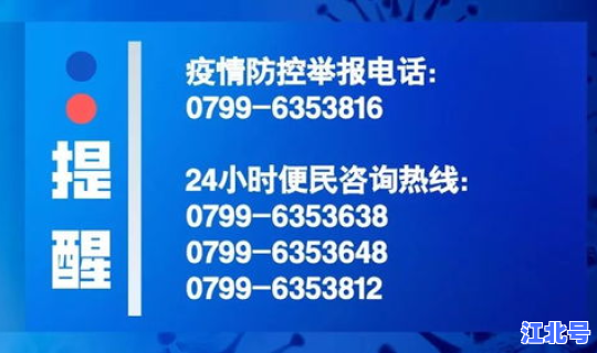 萍乡出现新型肺炎，萍乡肺炎
